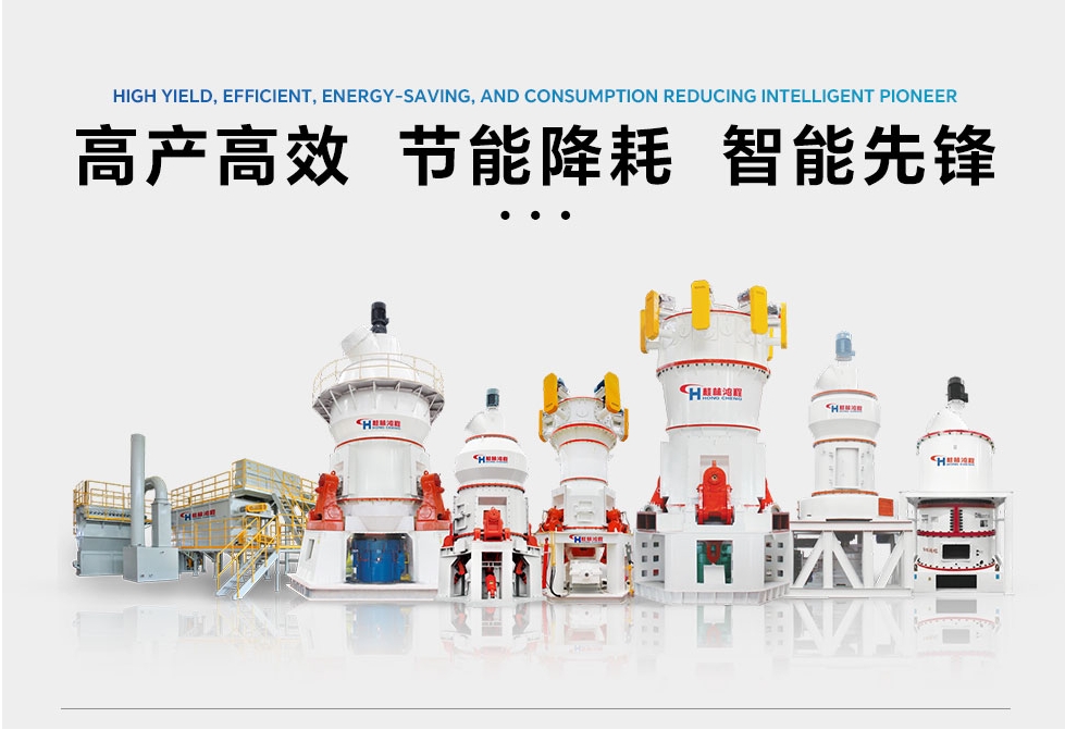 桂林鴻程大型立磨生產廠家