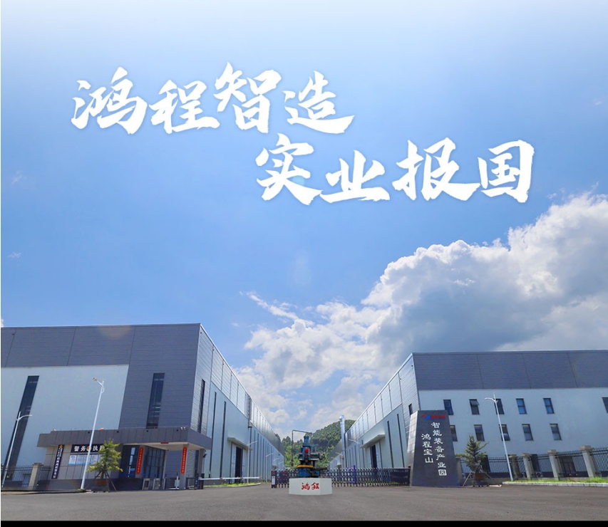 桂林鴻程礦山設備制造有限責任公司