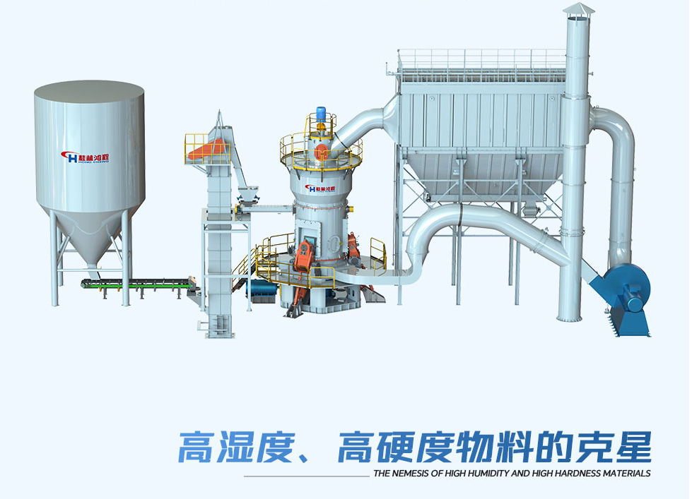 桂林鴻程超細立式磨粉機生產廠家